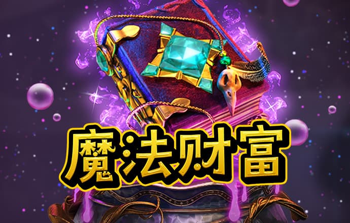 亚洲必赢手游